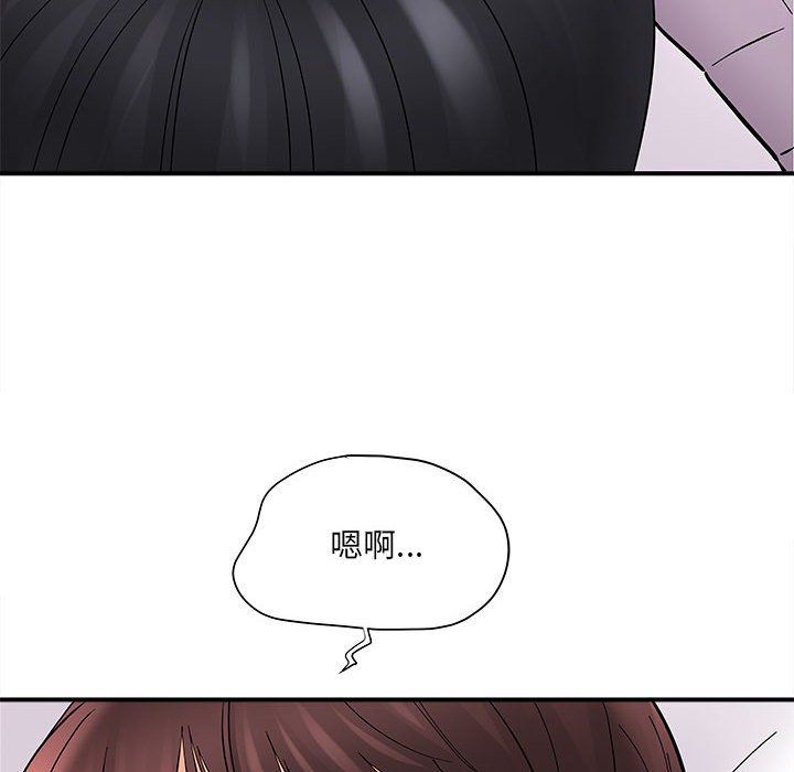 《想做你的助手》漫画 第10話
