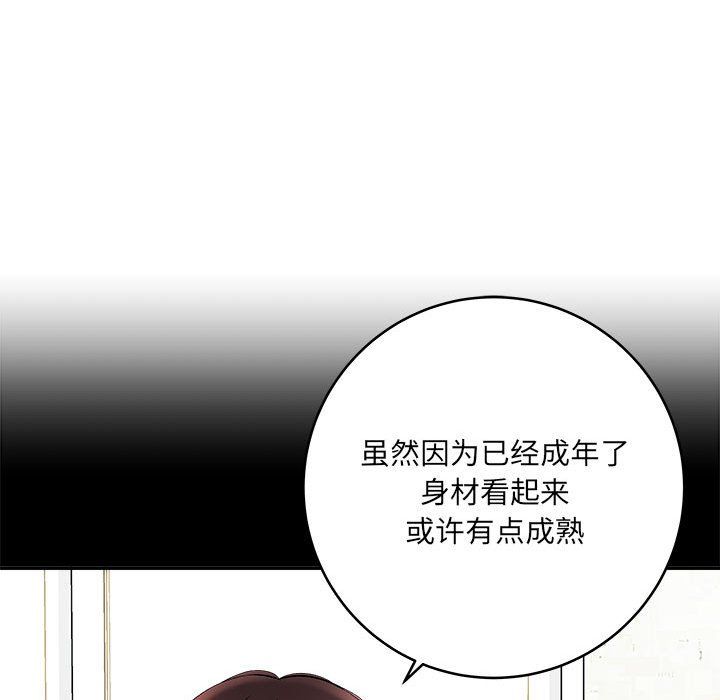 《想做你的助手》漫画 第10話