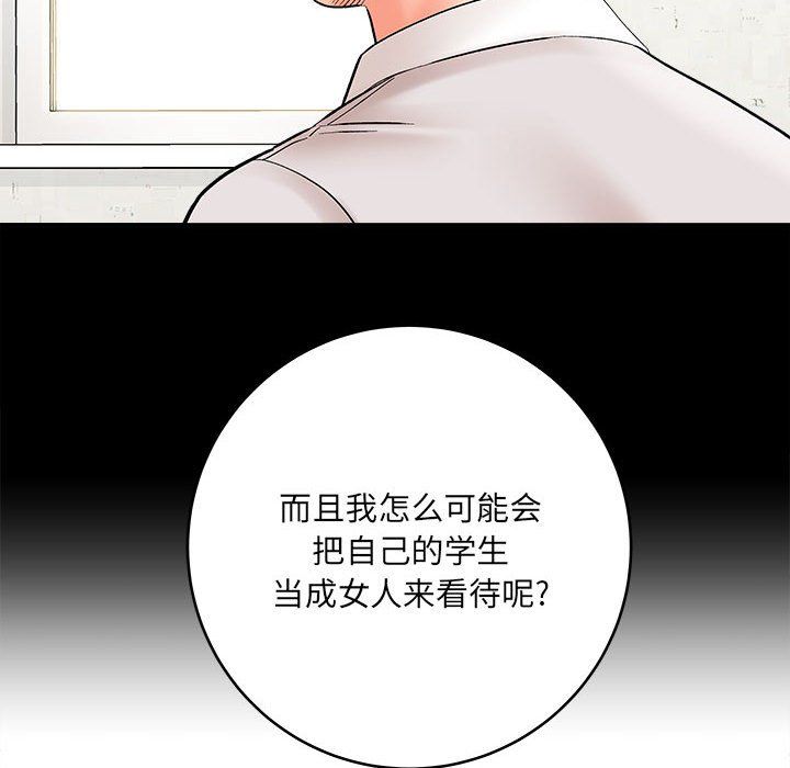 《想做你的助手》漫画 第10話