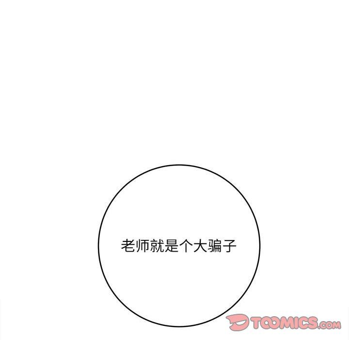 《想做你的助手》漫画 第10話