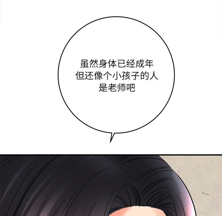 《想做你的助手》漫画 第10話