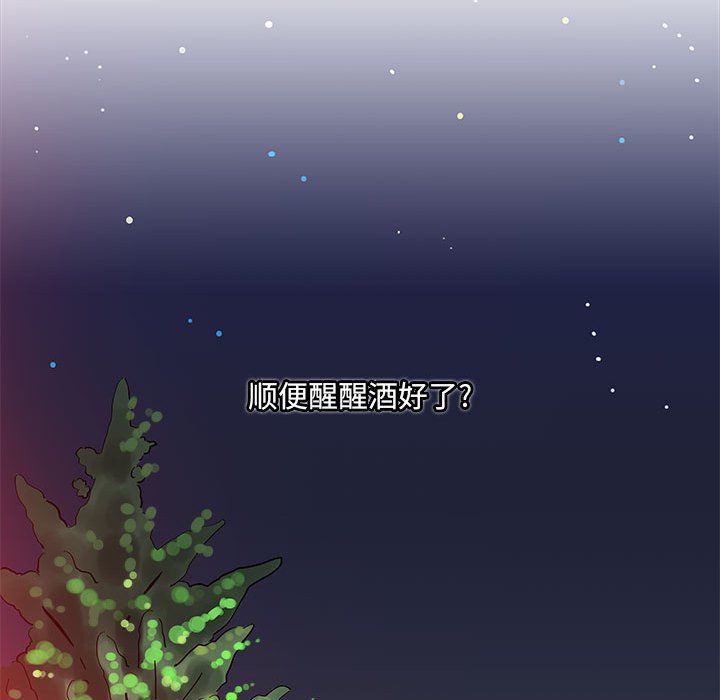 《想做你的助手》漫画 第10話