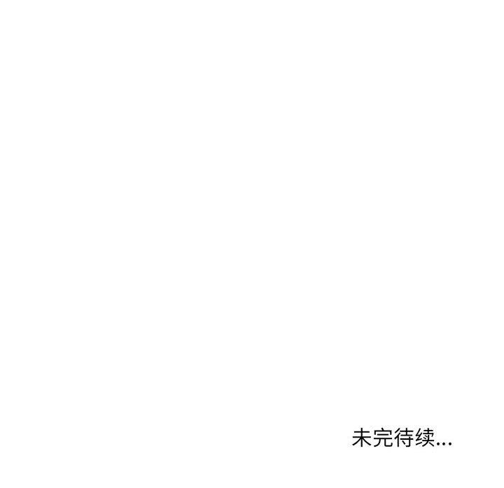 《想做你的助手》漫画 第10話