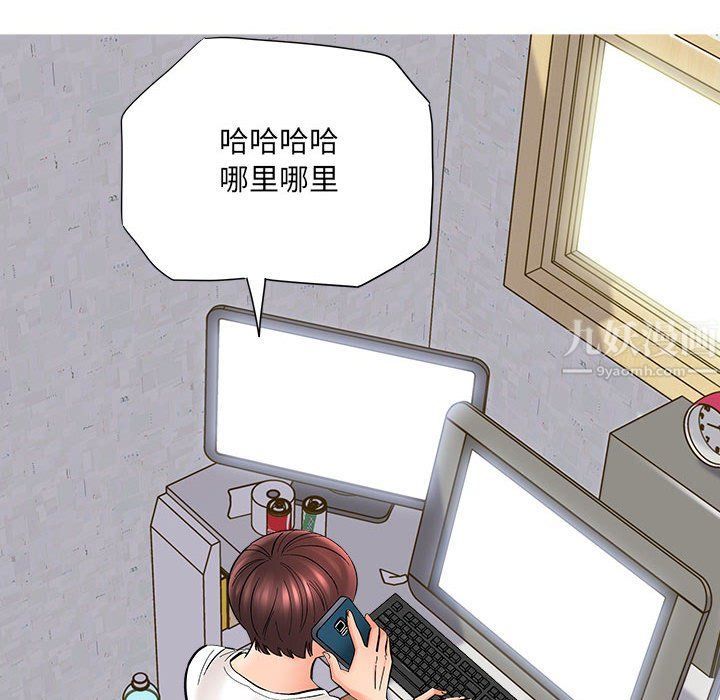 《想做你的助手》漫画 第11話