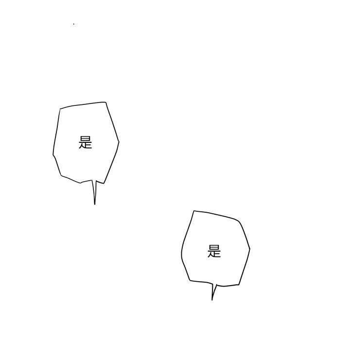 《想做你的助手》漫画 第11話