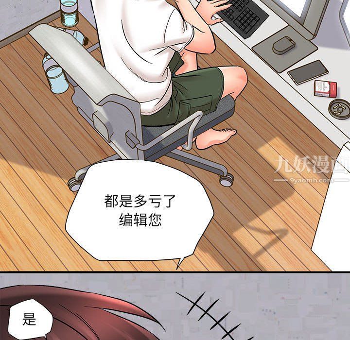 《想做你的助手》漫画 第11話