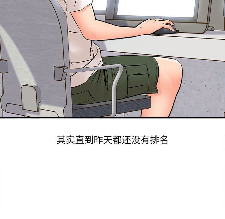 《想做你的助手》漫画 第11話