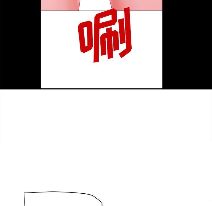 《想做你的助手》漫画 第11話