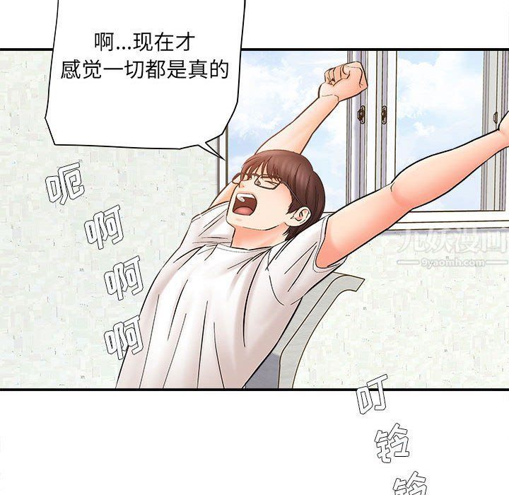 《想做你的助手》漫画 第11話