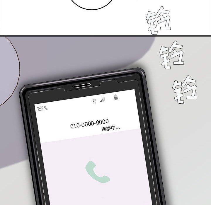 《想做你的助手》漫画 第11話