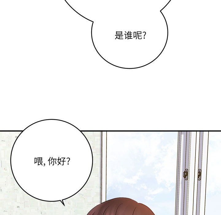 《想做你的助手》漫画 第11話