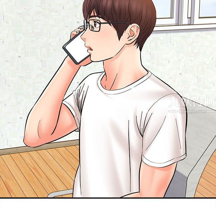 《想做你的助手》漫画 第11話