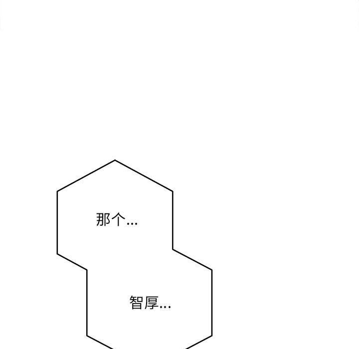 《想做你的助手》漫画 第11話