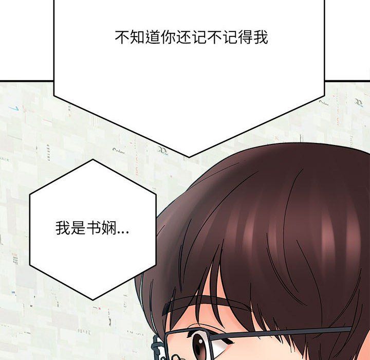 《想做你的助手》漫画 第11話