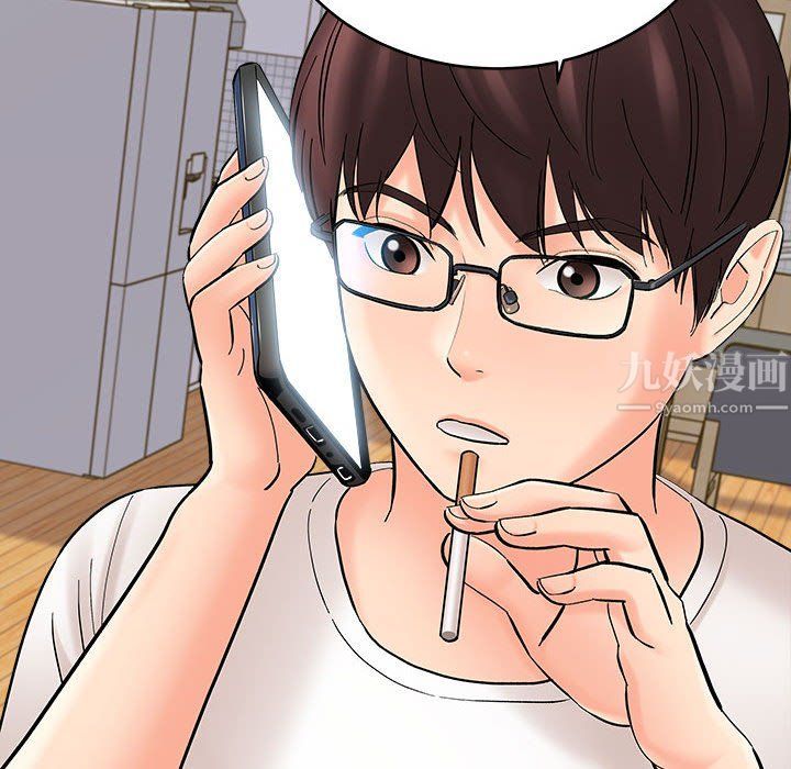 《想做你的助手》漫画 第11話