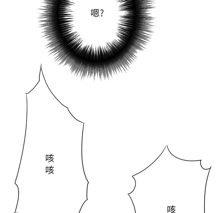 《想做你的助手》漫画 第11話