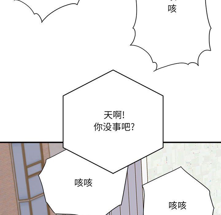 《想做你的助手》漫画 第11話