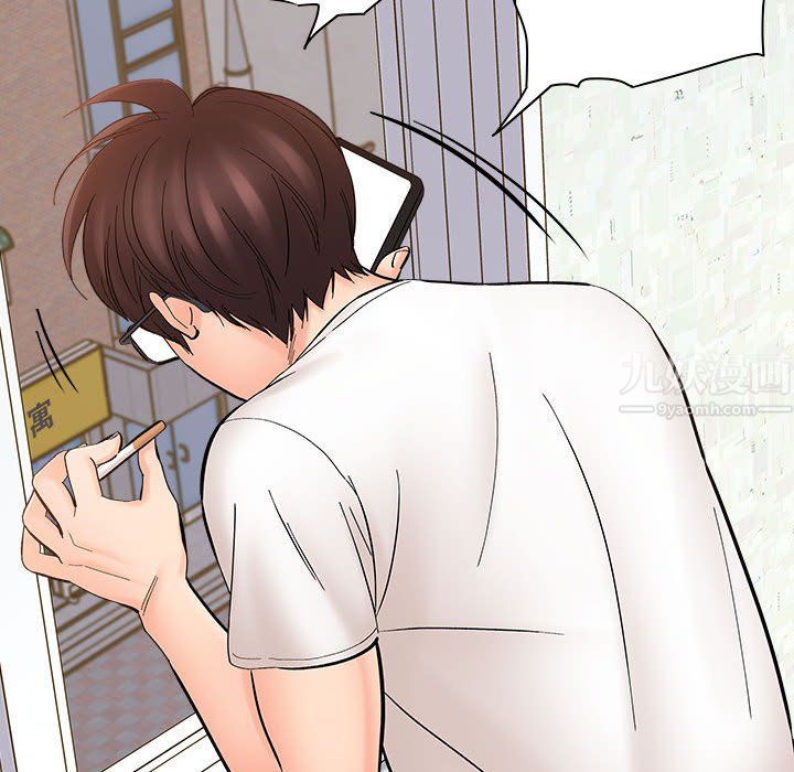 《想做你的助手》漫画 第11話