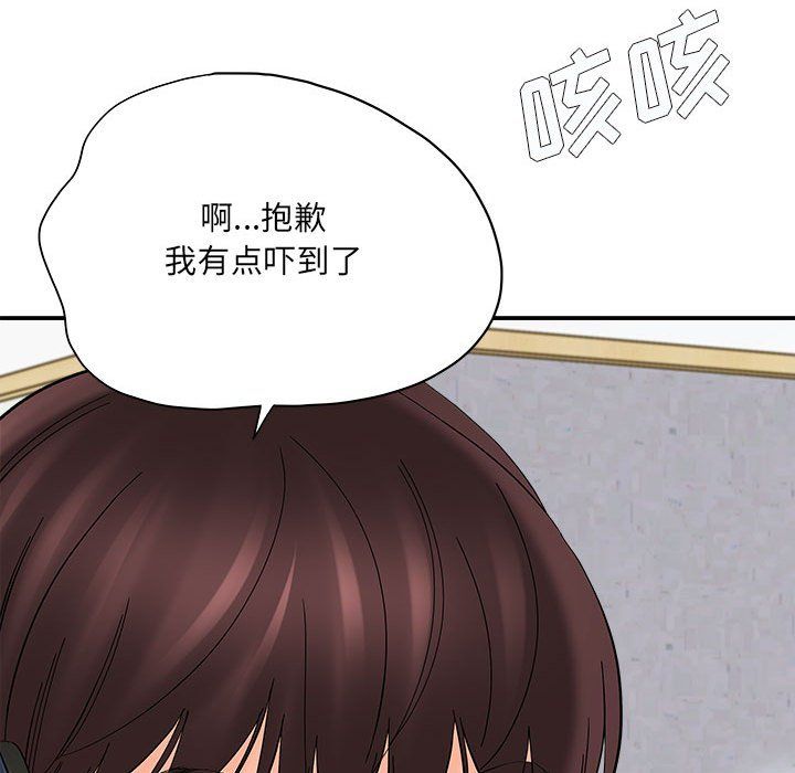 《想做你的助手》漫画 第11話