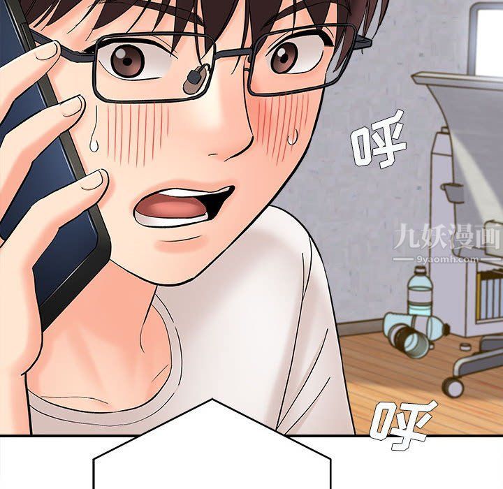 《想做你的助手》漫画 第11話