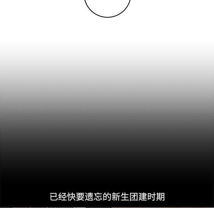 《想做你的助手》漫画 第11話