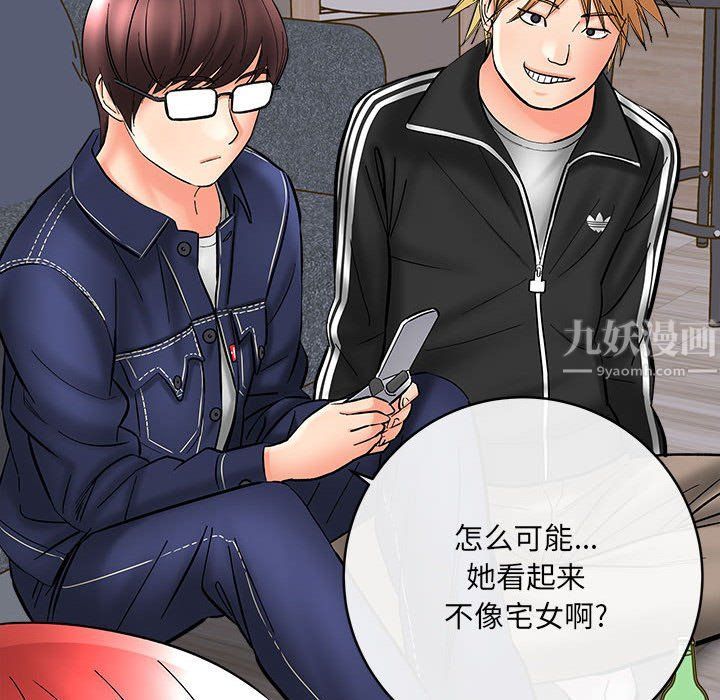 《想做你的助手》漫画 第11話