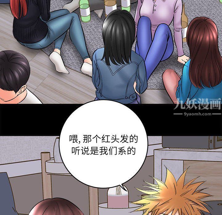 《想做你的助手》漫画 第11話