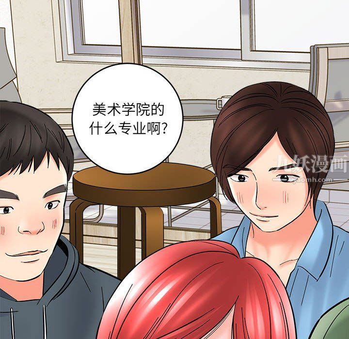 《想做你的助手》漫画 第11話