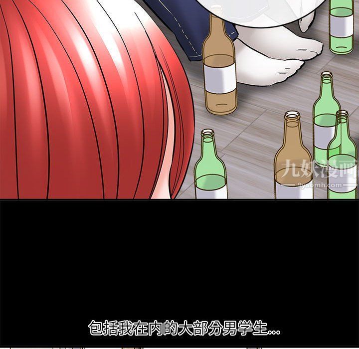 《想做你的助手》漫画 第11話