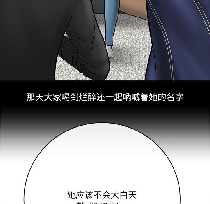 《想做你的助手》漫画 第11話