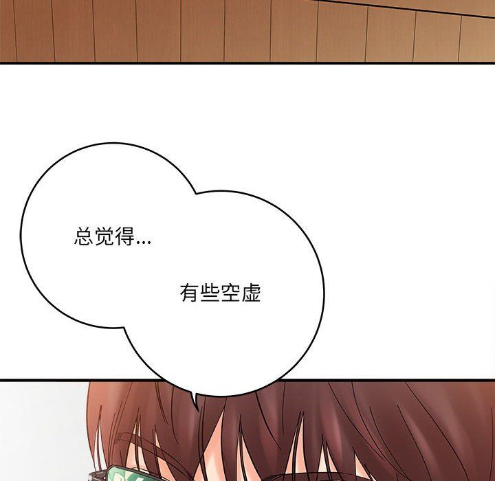 《想做你的助手》漫画 第11話