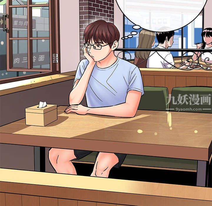 《想做你的助手》漫画 第11話