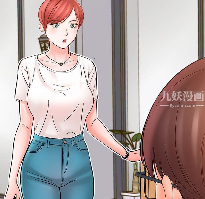 《想做你的助手》漫画 第11話