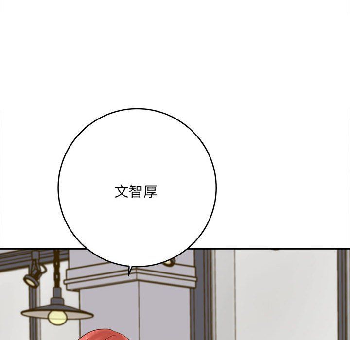 《想做你的助手》漫画 第11話