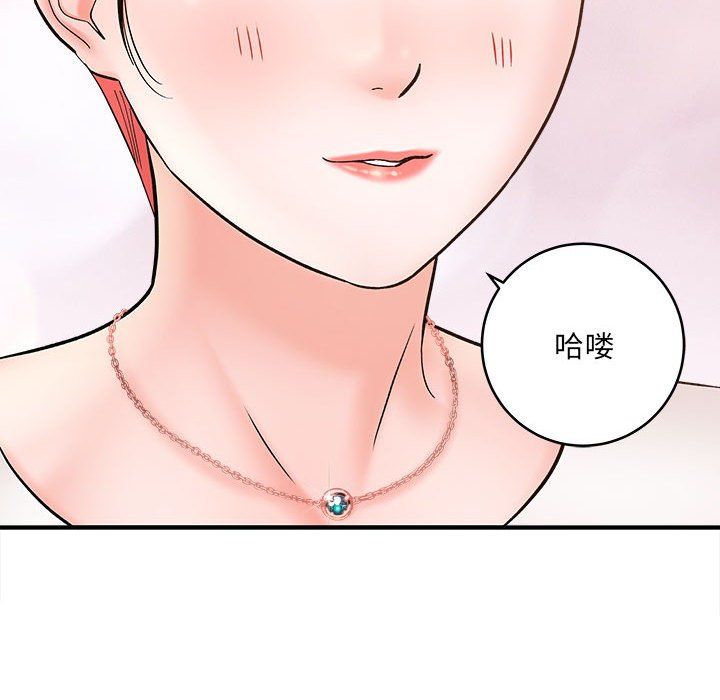 《想做你的助手》漫画 第11話