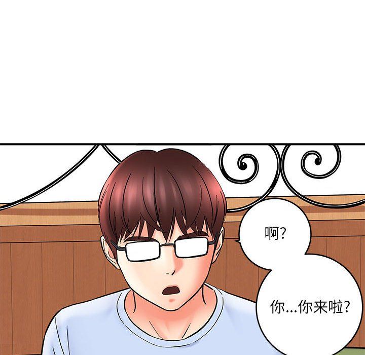 《想做你的助手》漫画 第11話