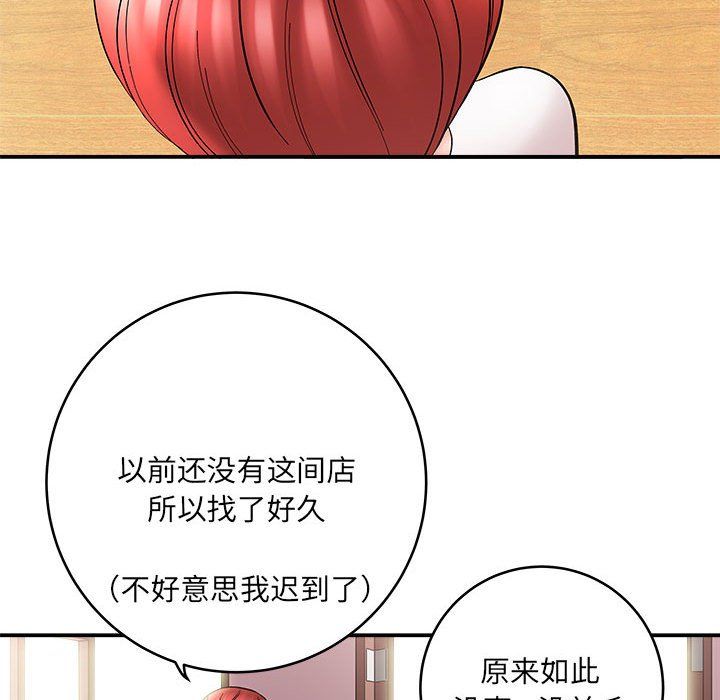 《想做你的助手》漫画 第11話