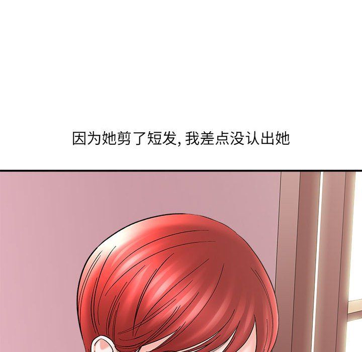 《想做你的助手》漫画 第11話