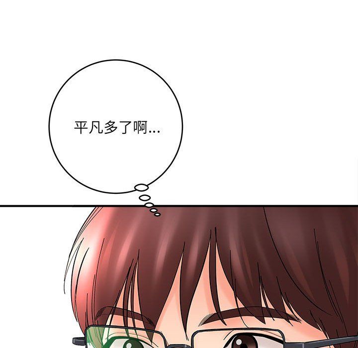 《想做你的助手》漫画 第11話