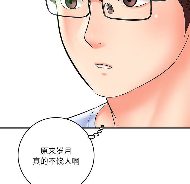 《想做你的助手》漫画 第11話