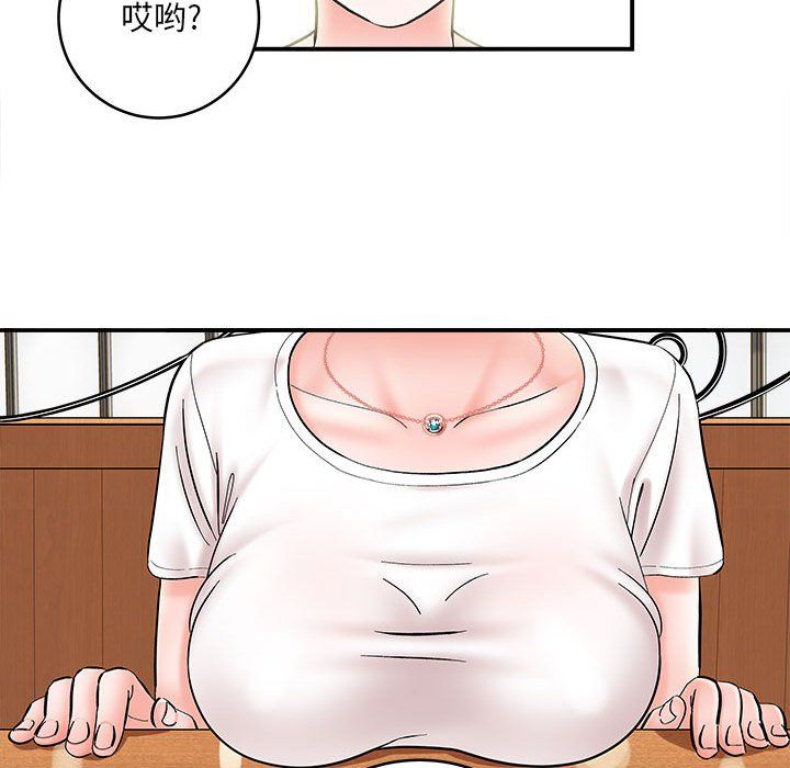 《想做你的助手》漫画 第11話
