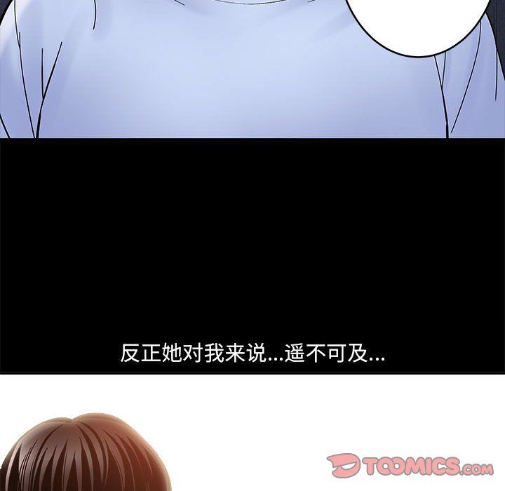 《想做你的助手》漫画 第11話