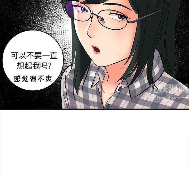 《想做你的助手》漫画 第11話