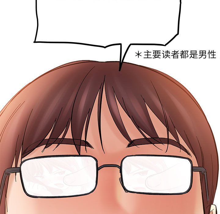 《想做你的助手》漫画 第11話