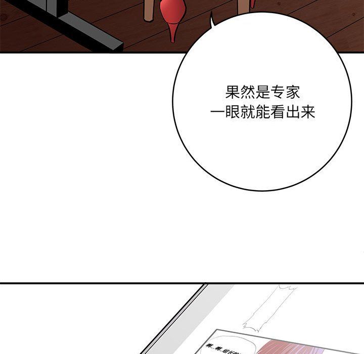 《想做你的助手》漫画 第11話
