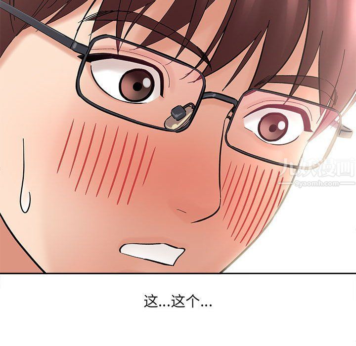 《想做你的助手》漫画 第11話