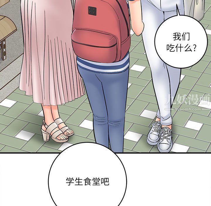 《想做你的助手》漫画 第11話
