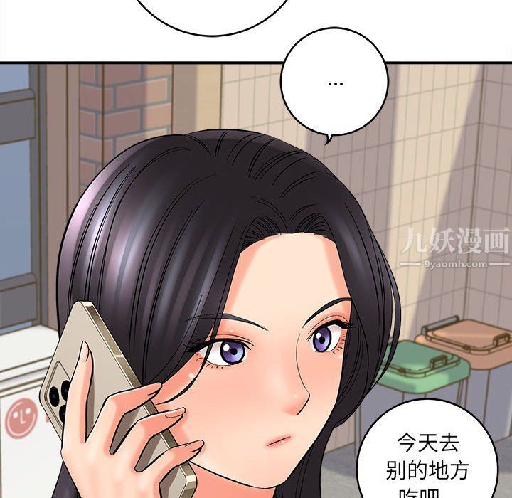 《想做你的助手》漫画 第11話