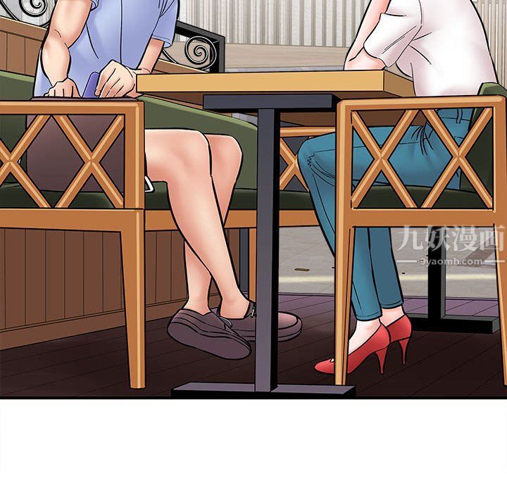《想做你的助手》漫画 第11話