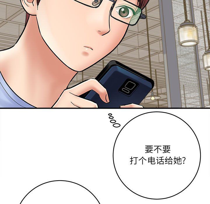 《想做你的助手》漫画 第11話